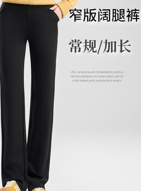 【窄版阔腿裤】女秋2025新款黑色高个子直筒窄版阔腿休闲裤子