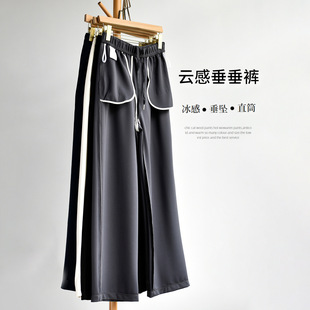 直筒阔腿长裤 子 莫代尔冰凉垂感窄版 女装 云感垂垂裤 26春夏新款