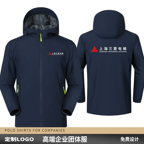 上海三菱电梯工作服冲锋衣外套