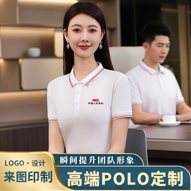 新款中国人民保险公司工作服定制短袖t恤翻领文化衫工装印logo字