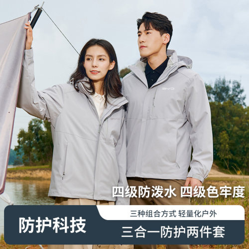 秋冬新款比亚迪海洋网冲锋衣