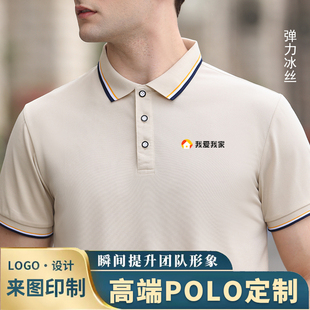 订做 上海我爱我家短袖 t恤定制2024工作服POLO衫 印字LOGO夏季 工装