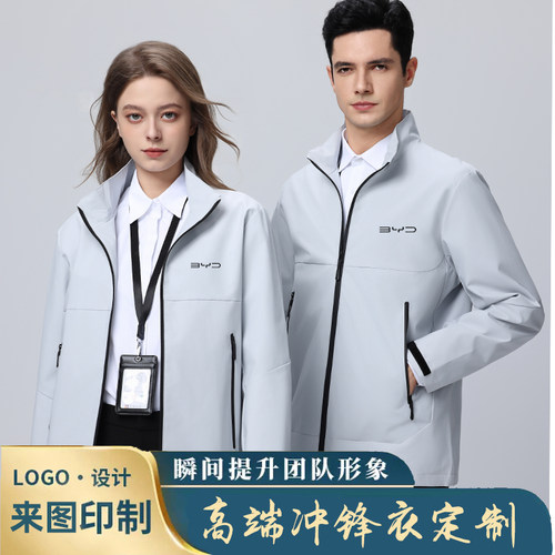 比亚迪工服风衣夹克外套