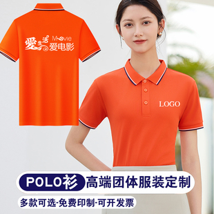 电影院影城工作服定制短袖广告传媒公司剧组粉丝应援T恤印字logo