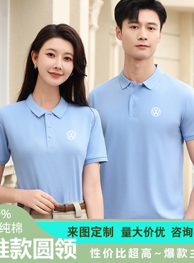 大众4S店ID工作服男女新能源汽车销售工装蓝色短袖POLO衫T恤
