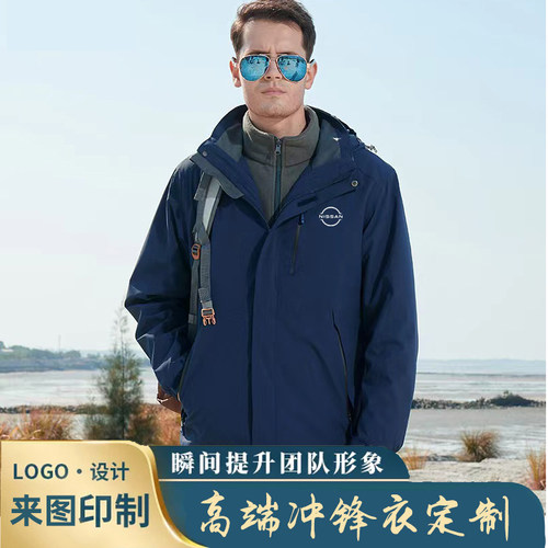 东风日产尼桑4S店工装冲锋衣外套
