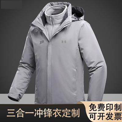 捷途汽车定制logo秋冬外套印字