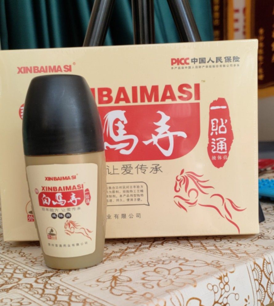 苗通河南新白马寺一贴通液体膏原厂正品外用涂抹膏