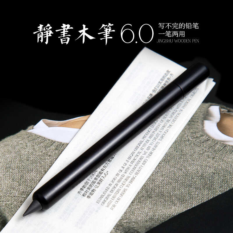 实木齐季一笔两用写不完的铅笔