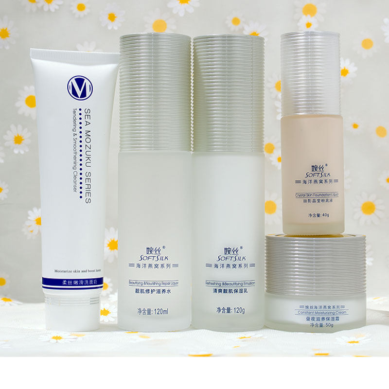 婉丝化妆品海洋燕窝补水保湿套装