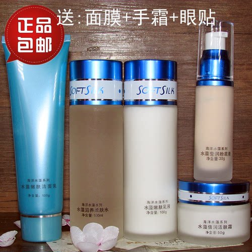 SOFTSILK/婉丝补水保湿常规单品