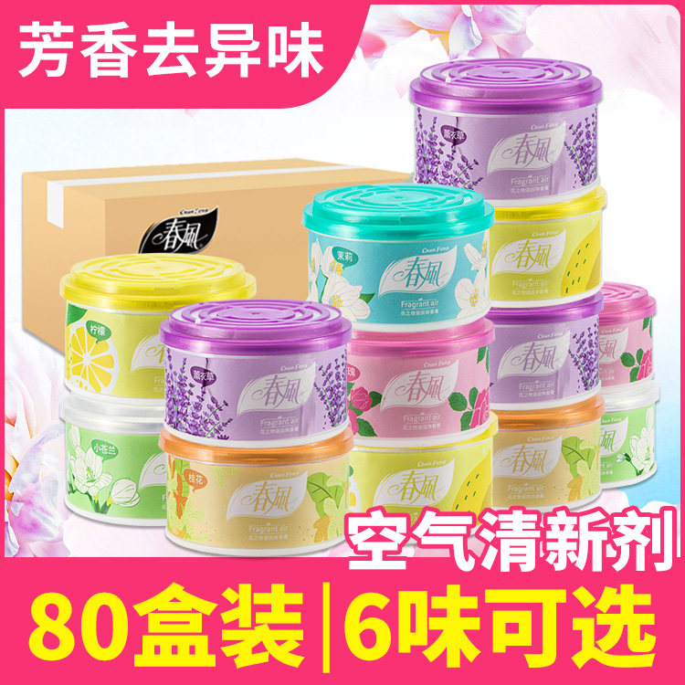 春风空气清新剂固体香膏房间卫生间清香剂汽车除味除臭香薰持久