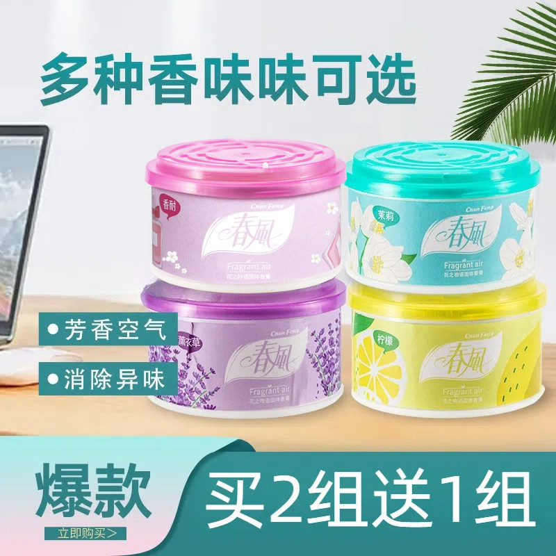 春风固体香膏桂花海盐芳香空气清新剂房间清香卫生间卧室除臭香味