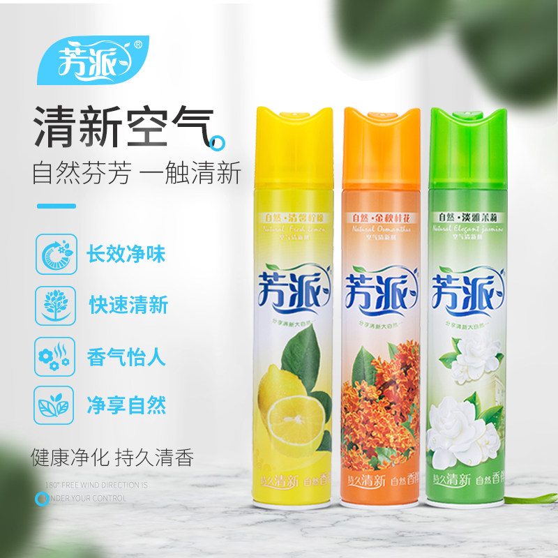 芳派空气清新剂香薰清香