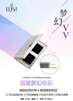 蓓睫丝梦幻VV嫁接睫毛单根V型 毛尖呈现彩色自然仿真美睫开花浓密