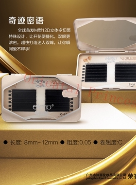 粤丽婷奇迹密语 嫁接睫毛单根M型自然仿真美睫开花浓密柔软水貂毛