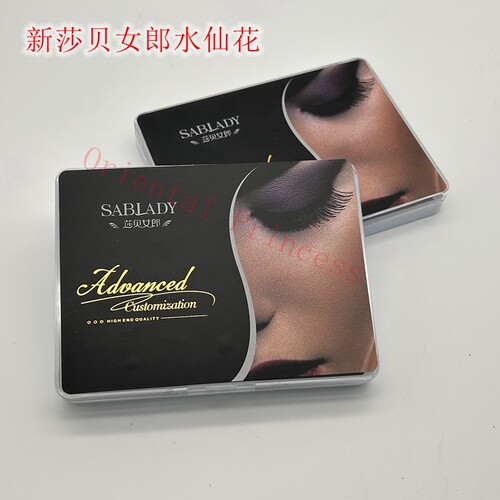 莎贝女郎水仙花嫁接睫毛超软毛不散根C翘0.05y型yy睫毛美睫店专用