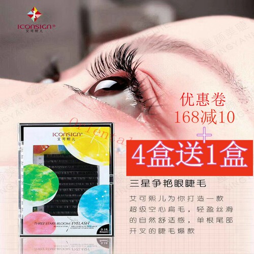包邮系列种植睫毛自然柔软逼真