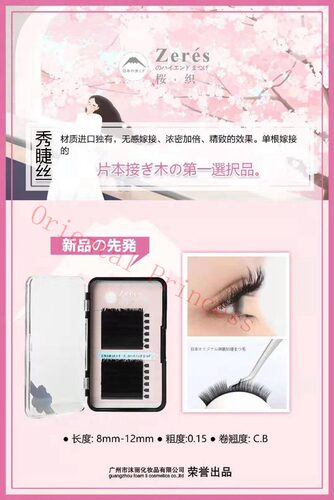 假睫毛单根空气仿真超柔软自然