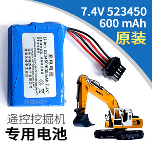 7.4V 双鹰沃尔沃E561电动遥控挖掘机钩机挖土机专用 523450锂电池