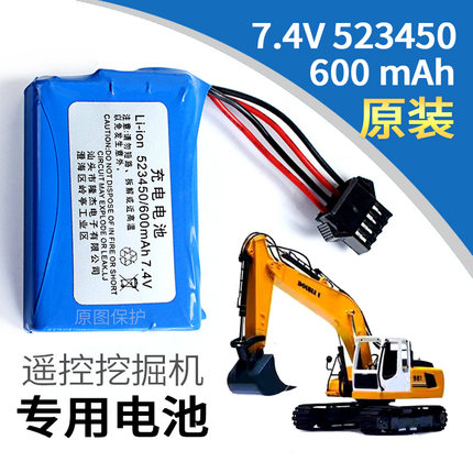 7.4V 523450锂电池 双鹰沃尔沃E561电动遥控挖掘机钩机挖土机专用