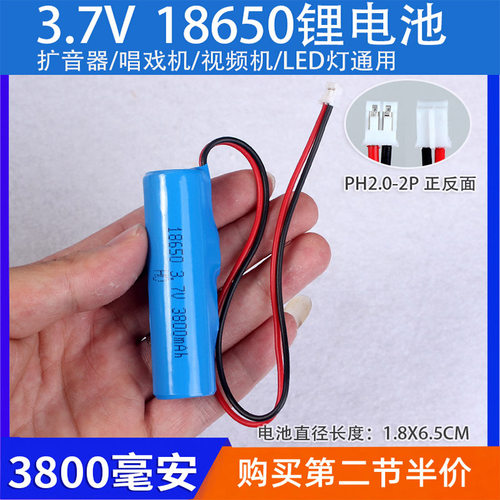 3.7v电池18650应急灯蓝牙音响