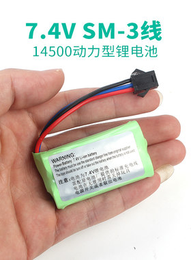 7.4V锂电池漂移扭变越野车玩具MN82皮卡履带坦克遥控车车充电电池