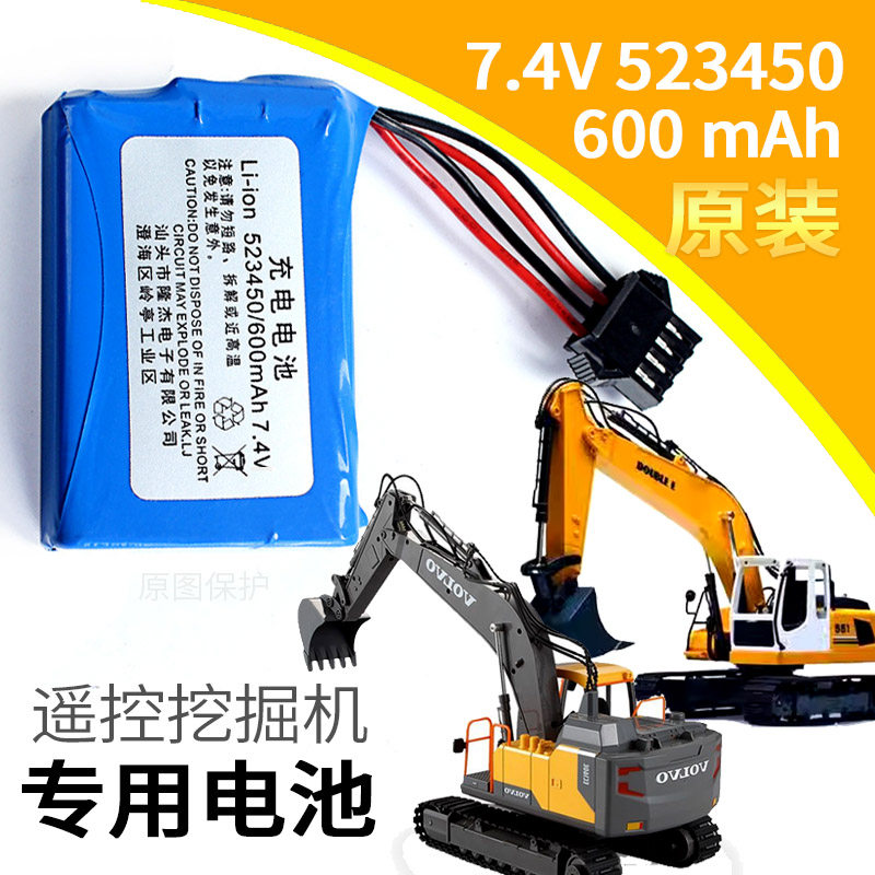 双鹰挖掘机专用电池7.4523450