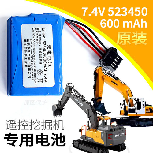 双鹰挖掘机专用电池7.4523450