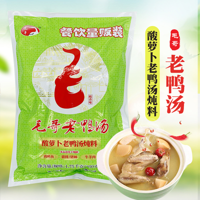 炖料毛哥老鸭汤重庆酸汤炖汤料
