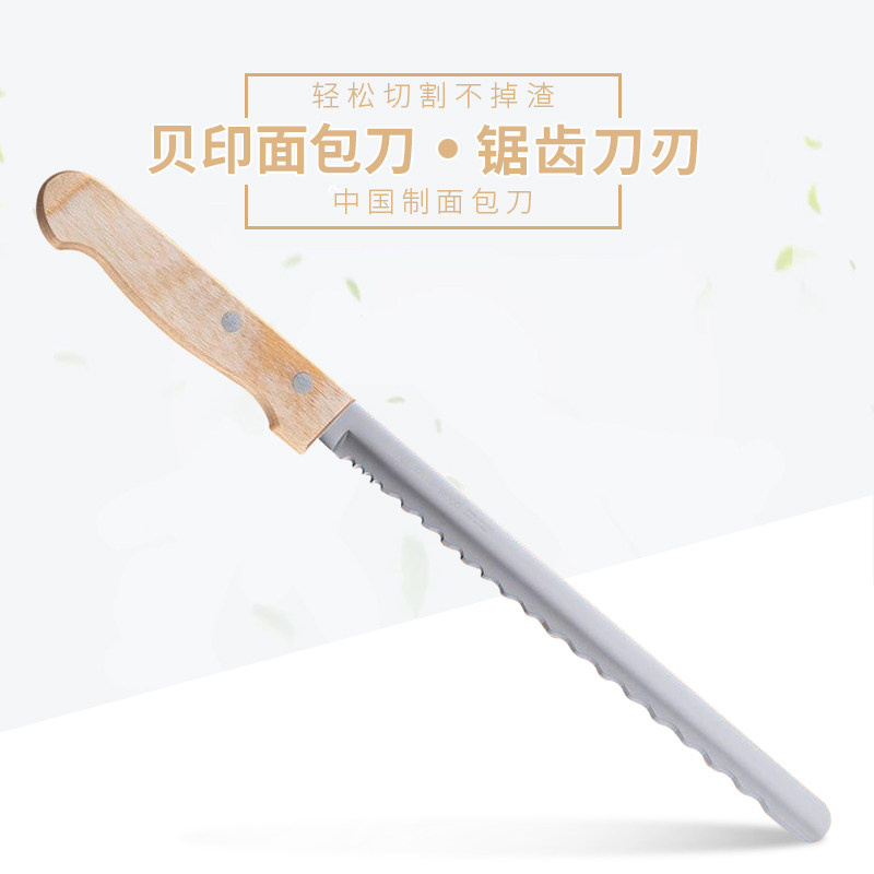 kai贝印4刀刃形状 面包刀锯齿刀蛋糕刀吐司刀木质手柄烘焙AB-5525