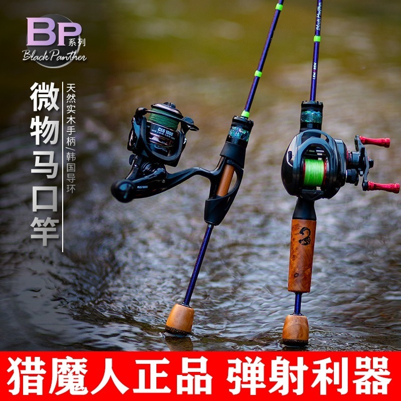 猎魔人黑豹微物杆UL弹射杆白条杆