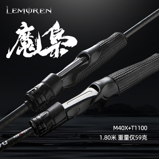 猎魔人路亚竿魔枭虫竿单竿高碳M40X轻直柄枪柄路亚竿鲈鱼翘嘴跳底