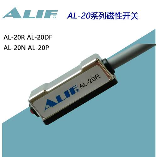 磁性感应开关AL-21R20R