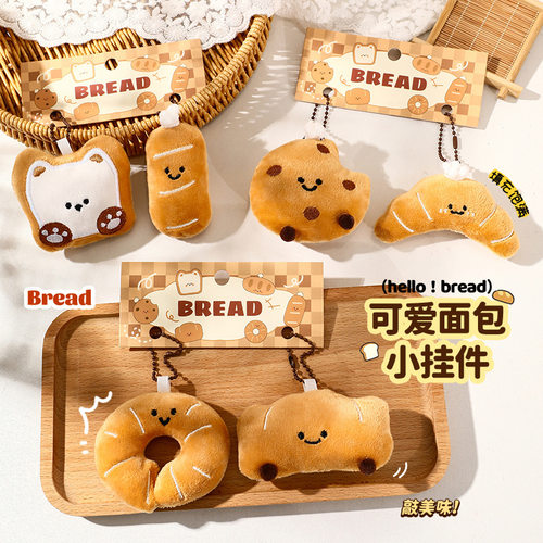 毛绒面包组合背包挂件饰品