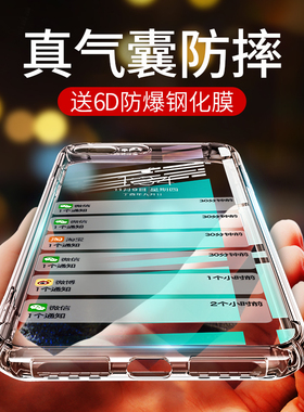 适用于苹果8plus手机壳7plus新款iphone8全包防摔7p透明硅胶女八8