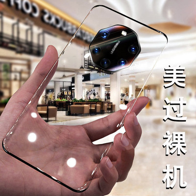 透明防摔mate50手机壳