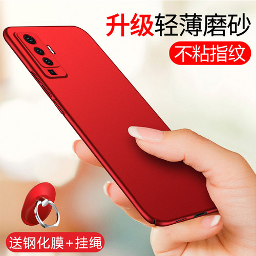 vivox50pro超薄磨砂塑料简约