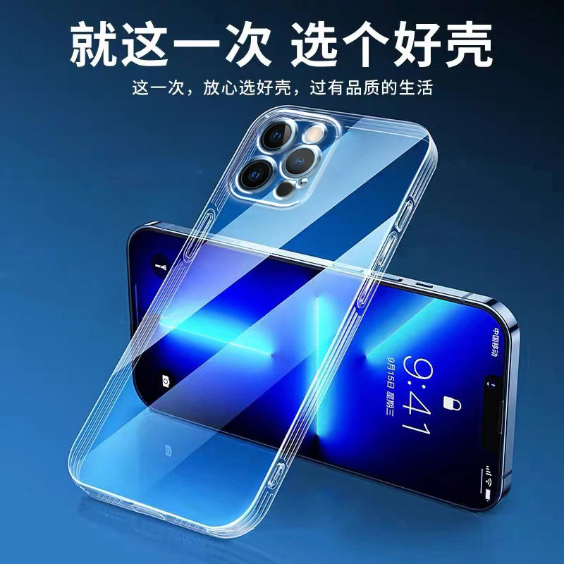 防摔全包透明苹果14手机壳