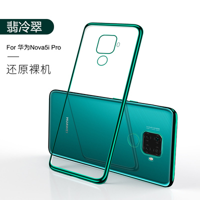 适用于华为nova5ipro手机壳nova5超薄nova6透明nova5pro全包防摔Z