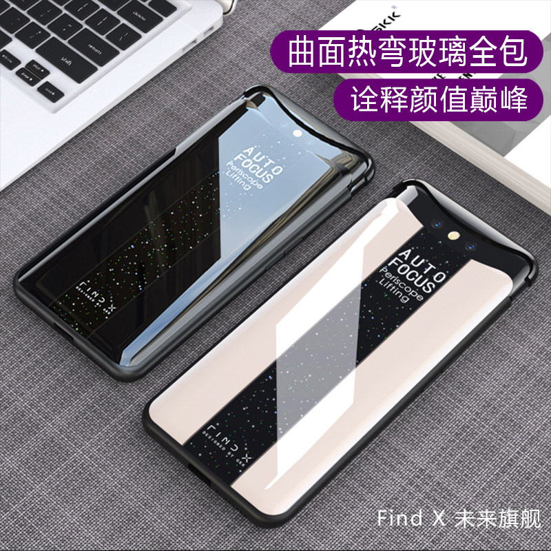 oppofindx Mobile phone shell All inclusive Lifting protect oppo find curved surface Glass Mobile phone shell ultrathin fiin the 3C Digital Accessories, Cell Phone Accessories , Phone Protection Case/Shell  category - from Buy2taobao.com to provide professional Taobao agent buy service