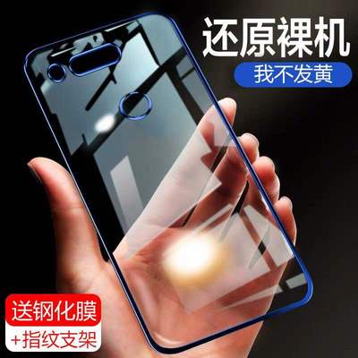 适用于荣耀20手机壳透明全包