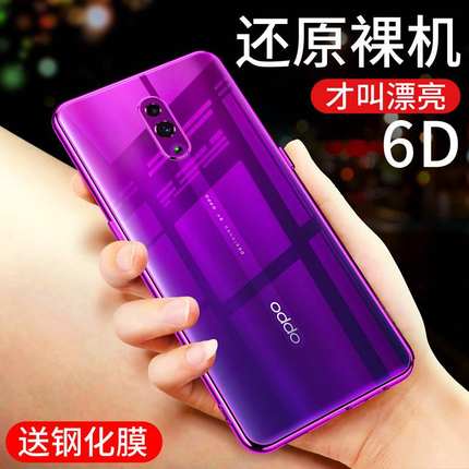 适用于oppo reno手机壳女r17超薄新款硅胶网红潮牌oppo防摔软壳0