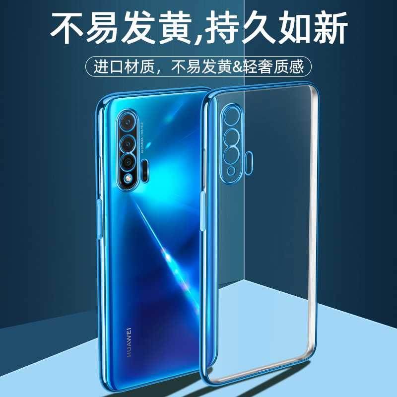 全包防摔华为nova6手机壳