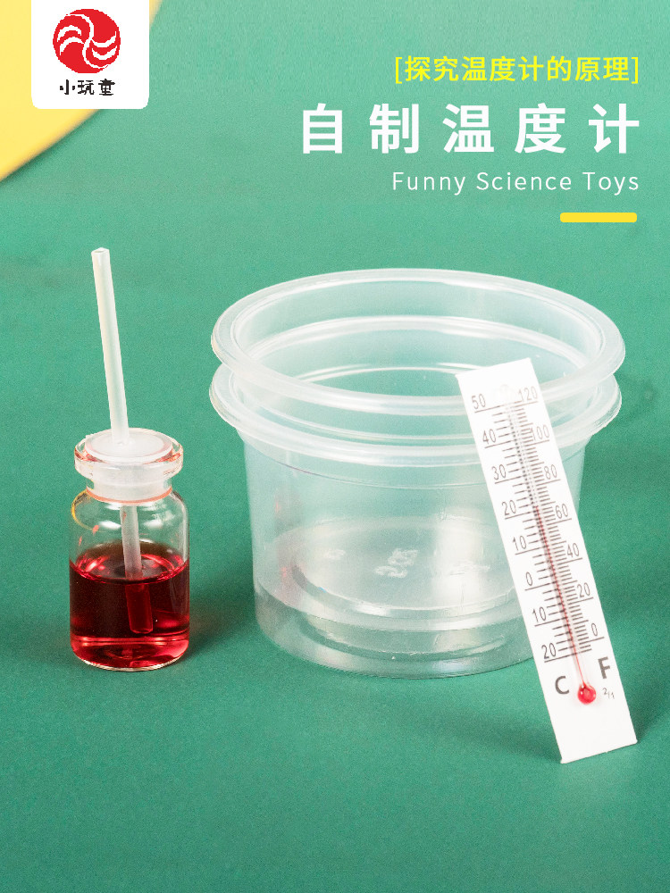 科技小制作 自制温度计 少年宫科学科普培训DIY材料 儿童益智玩具在类目 玩具/童车/益智/积木/模型, 学习/实验/绘画文具, 科学实验中 - 来自Buy2taobao.com提供专业的淘宝代购服务