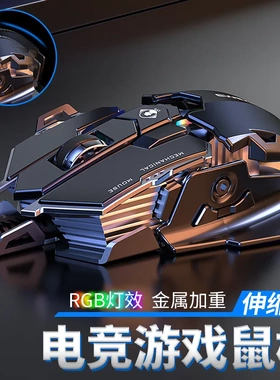 前行者MK500电竞游戏鼠标有线机械宏台式电脑金属加重USB静音外设