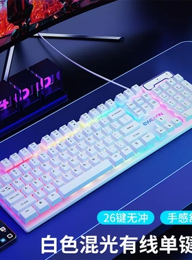 前行者GX330朋克键盘鼠标套装有线电竞机械手感发光游戏办公外设