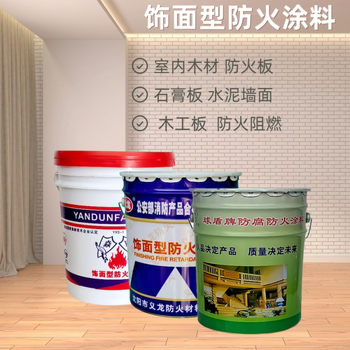防火.阻燃.木板.木门.水泥墙面.