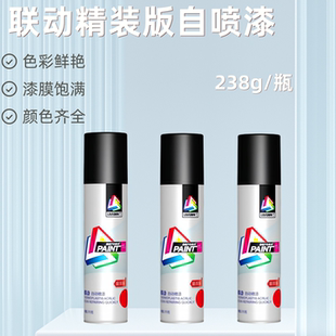 联动金属防锈手摇自动喷漆轮毂汽车涂鸦家具木器修补漆笔各色238g