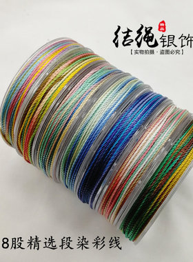 18cs段染彩线手工编织端午节diy